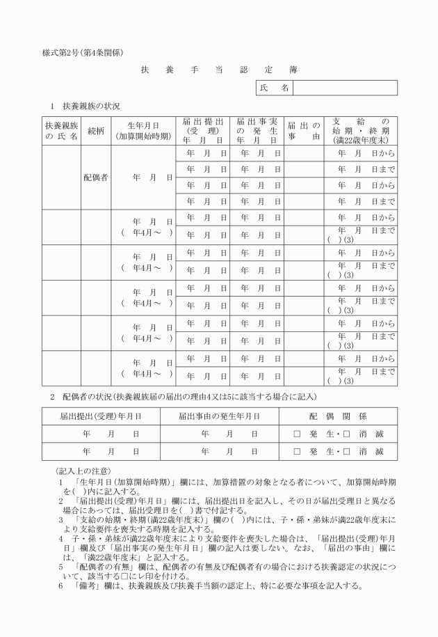 寒冷地手当 その他の職員 トップ