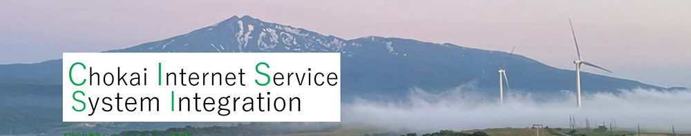 ���C�C���^�[�l�b�g�T�[�r�X SI���ƕ��J��